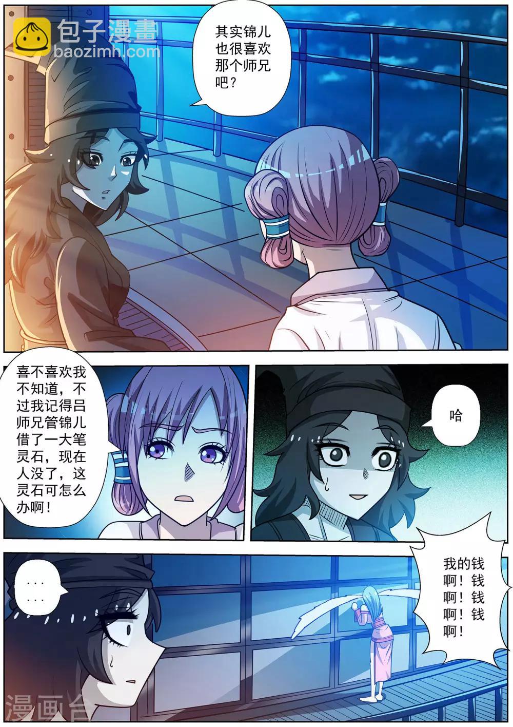 第154话-第155话