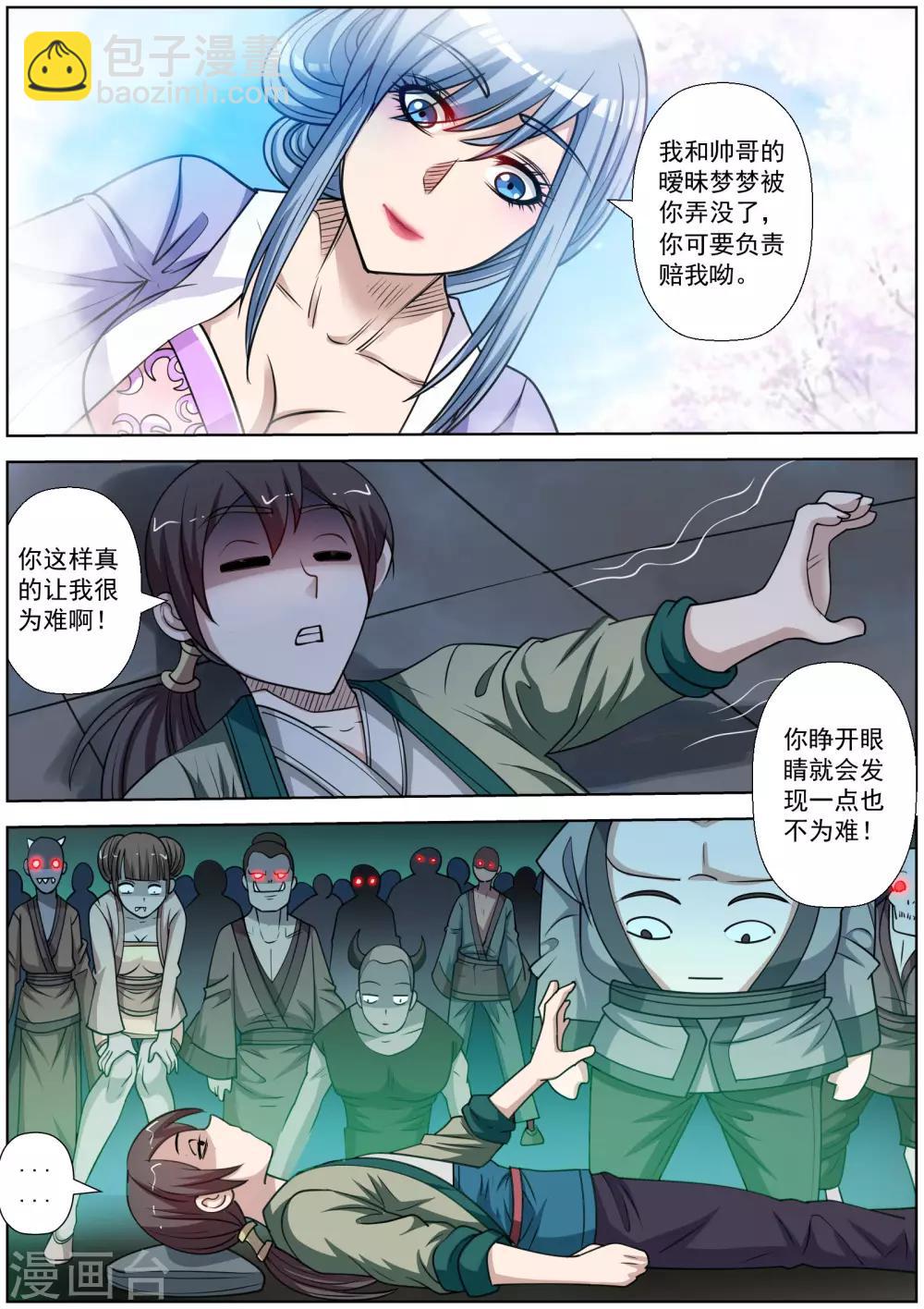 第154话-第155话