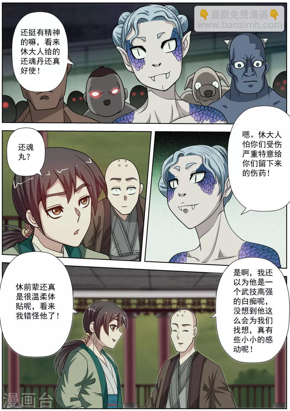 第154话-第155话
