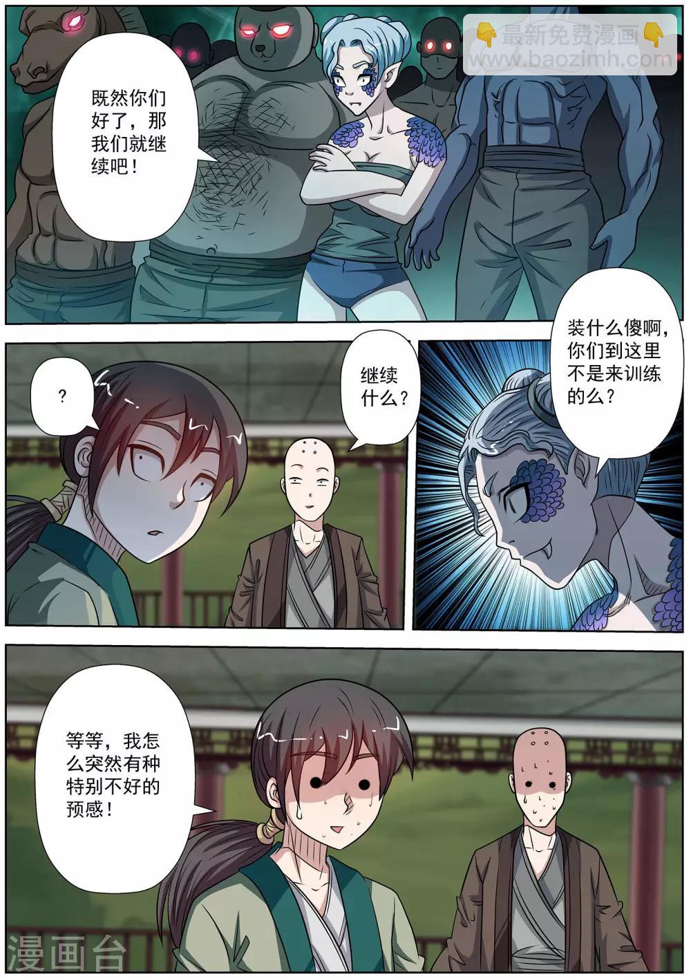 第154话-第155话