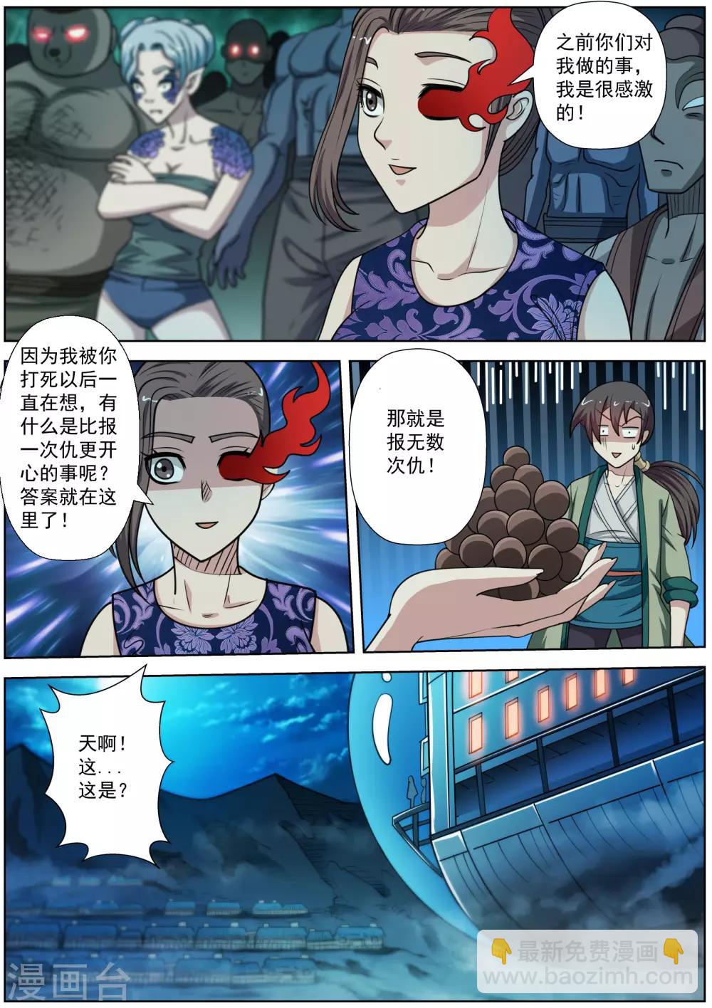 第154话-第155话