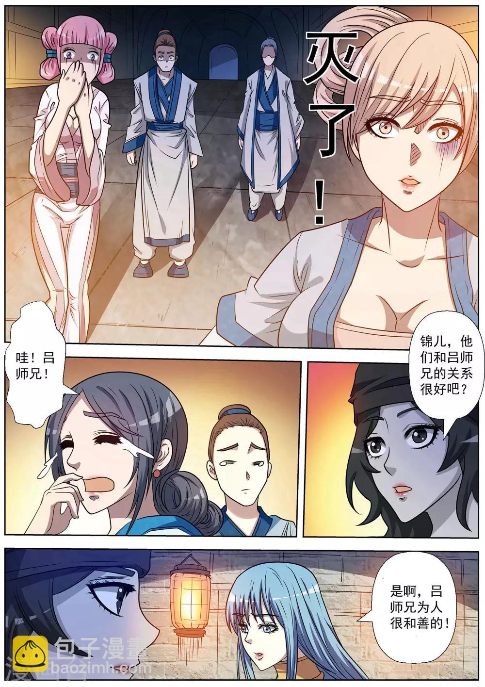 第154话-第155话