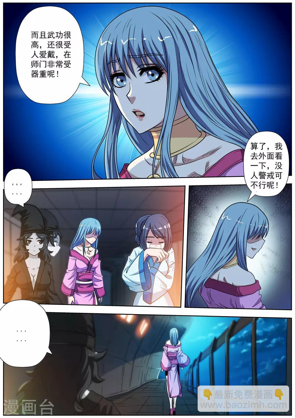 第154话-第155话