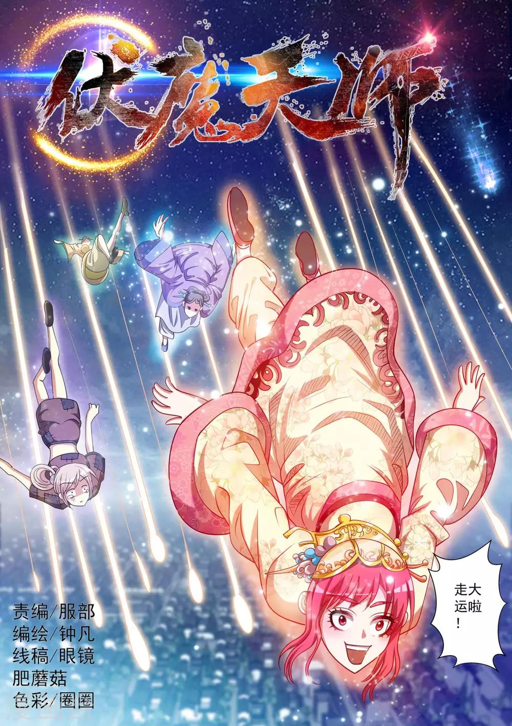 第156话-第157话