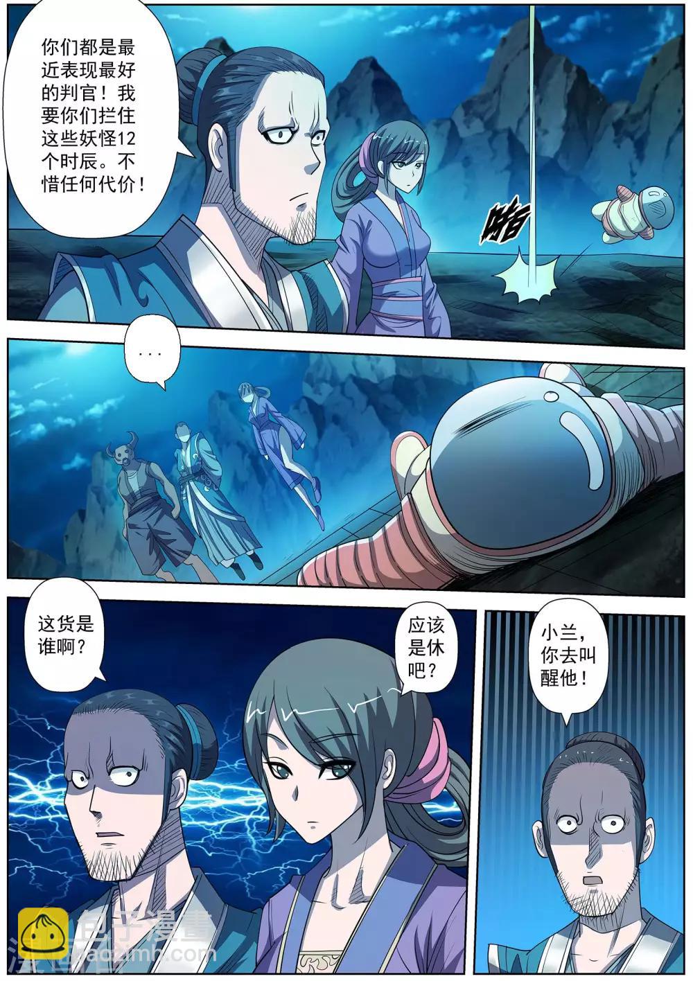 第156话-第157话