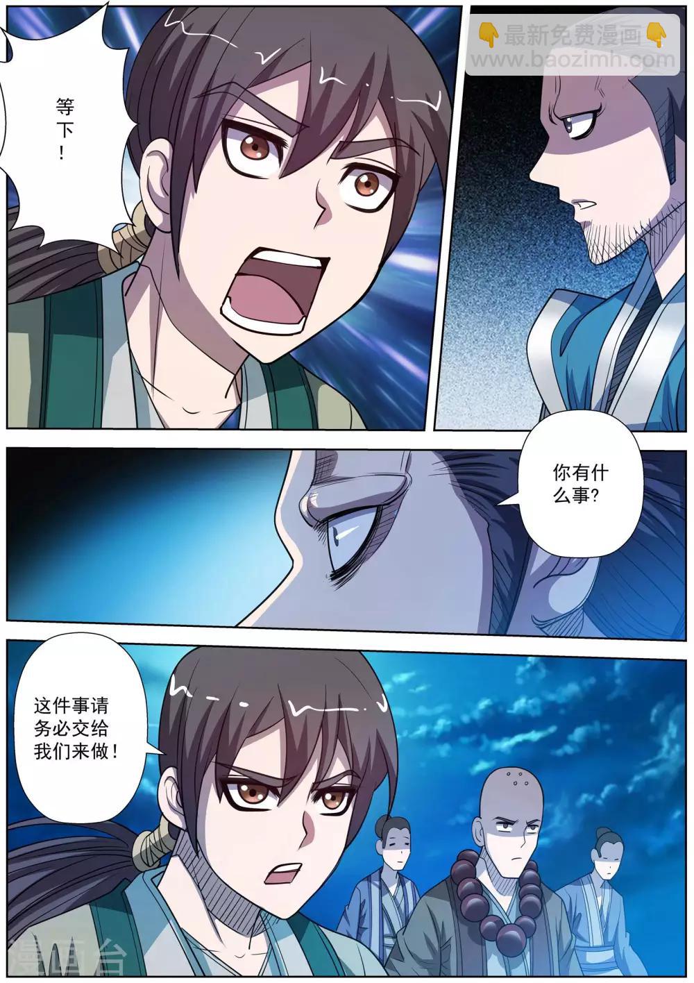 第156话-第157话