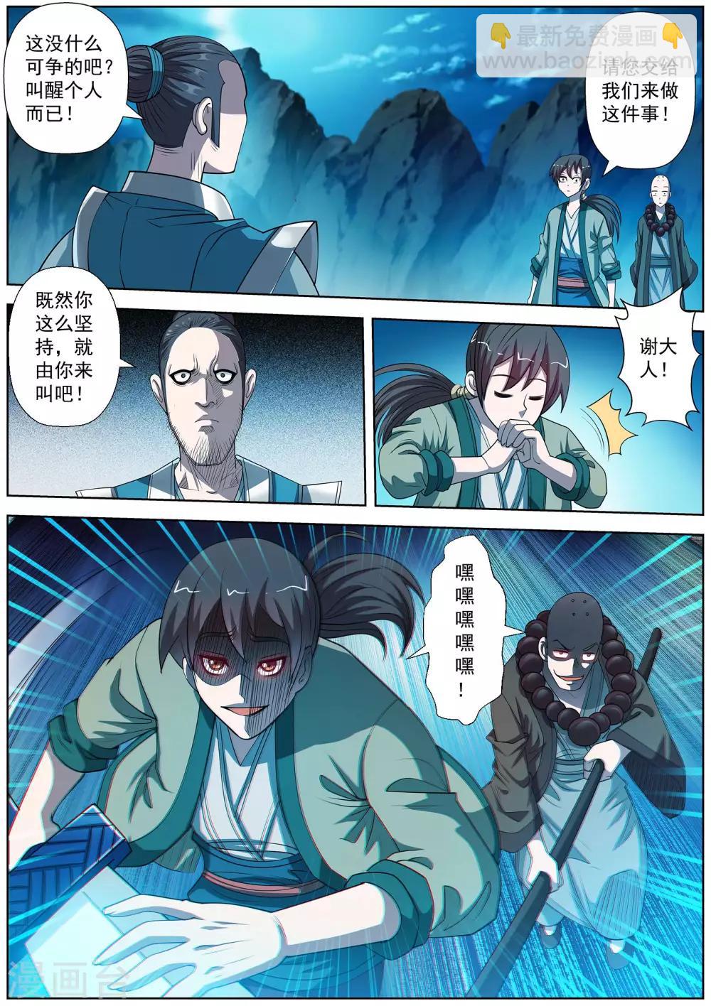 第156话-第157话