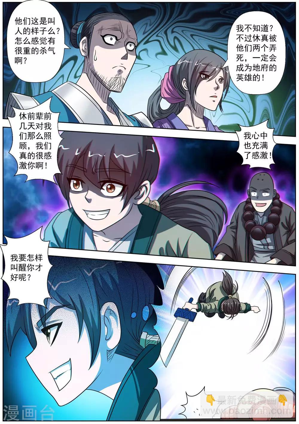 第156话-第157话