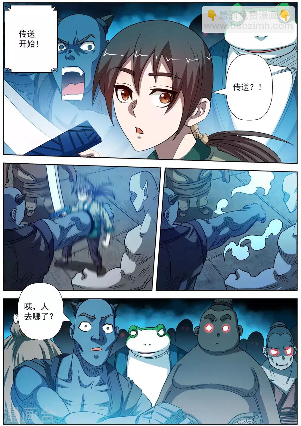第156话-第157话