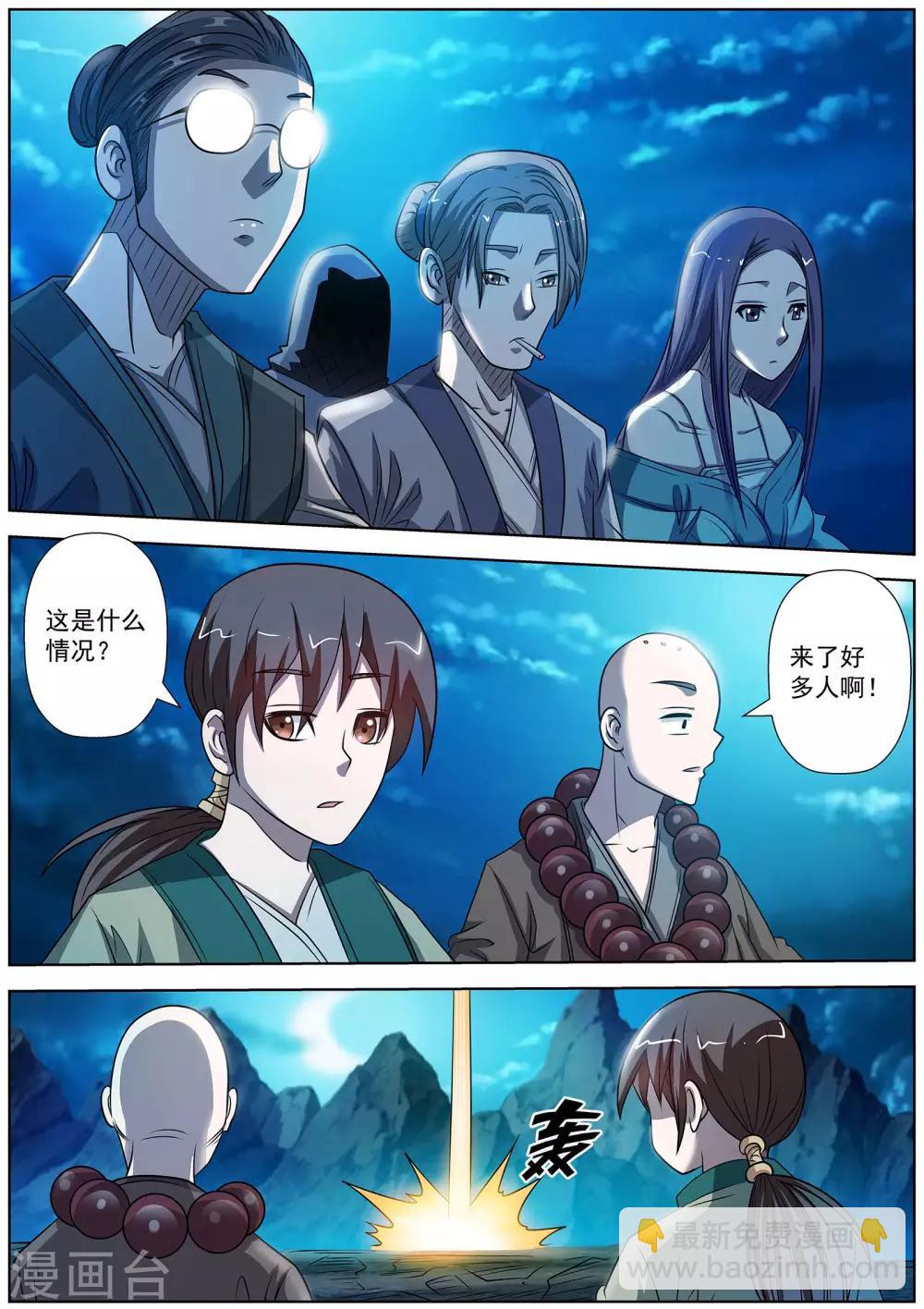 第156话-第157话