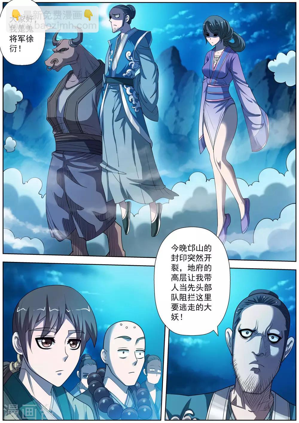 第156话-第157话