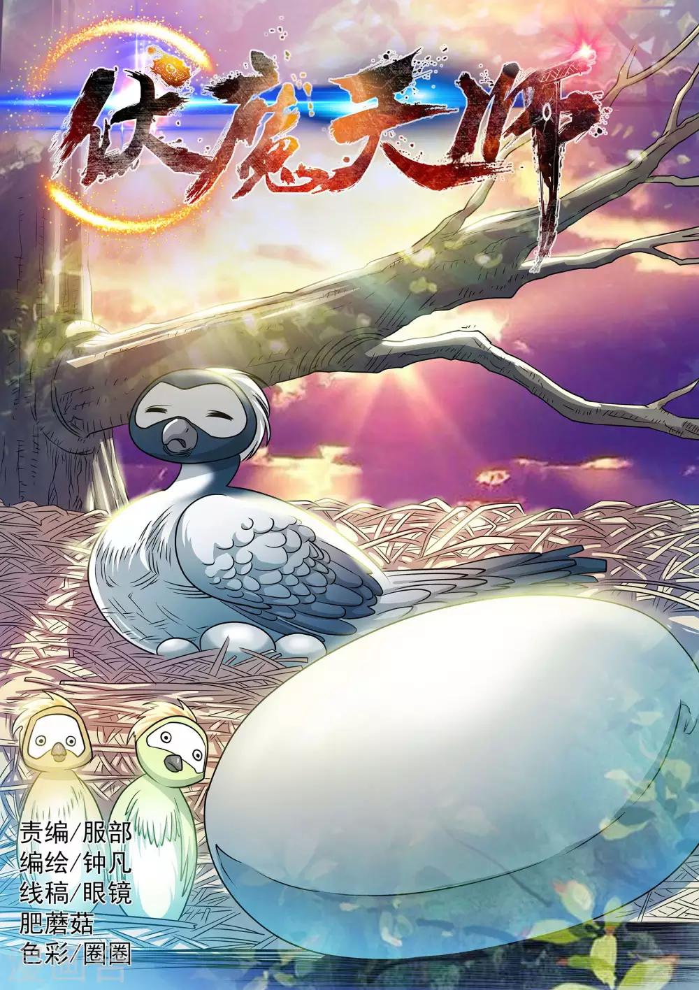 第158话-第159话
