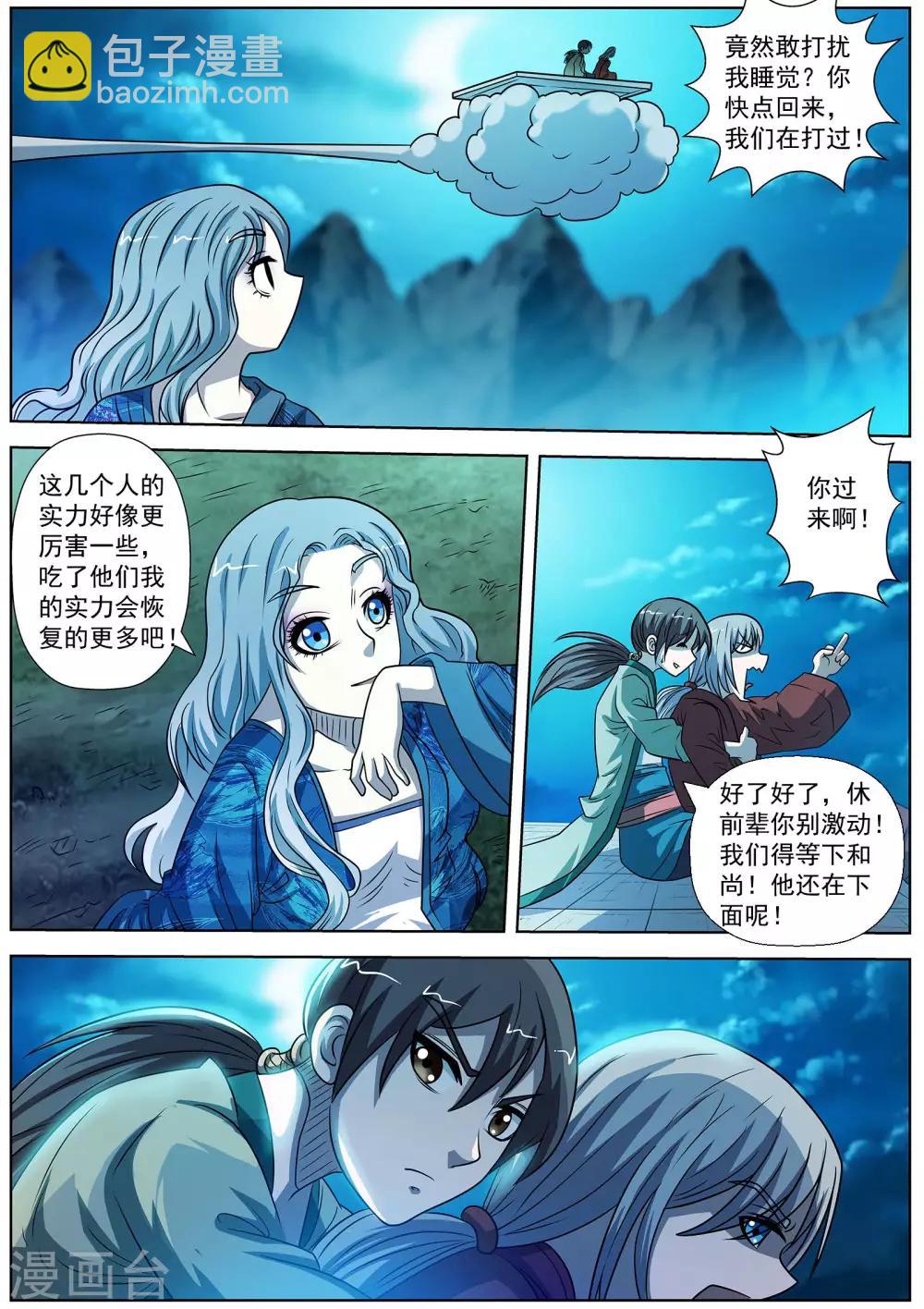 第158话-第159话
