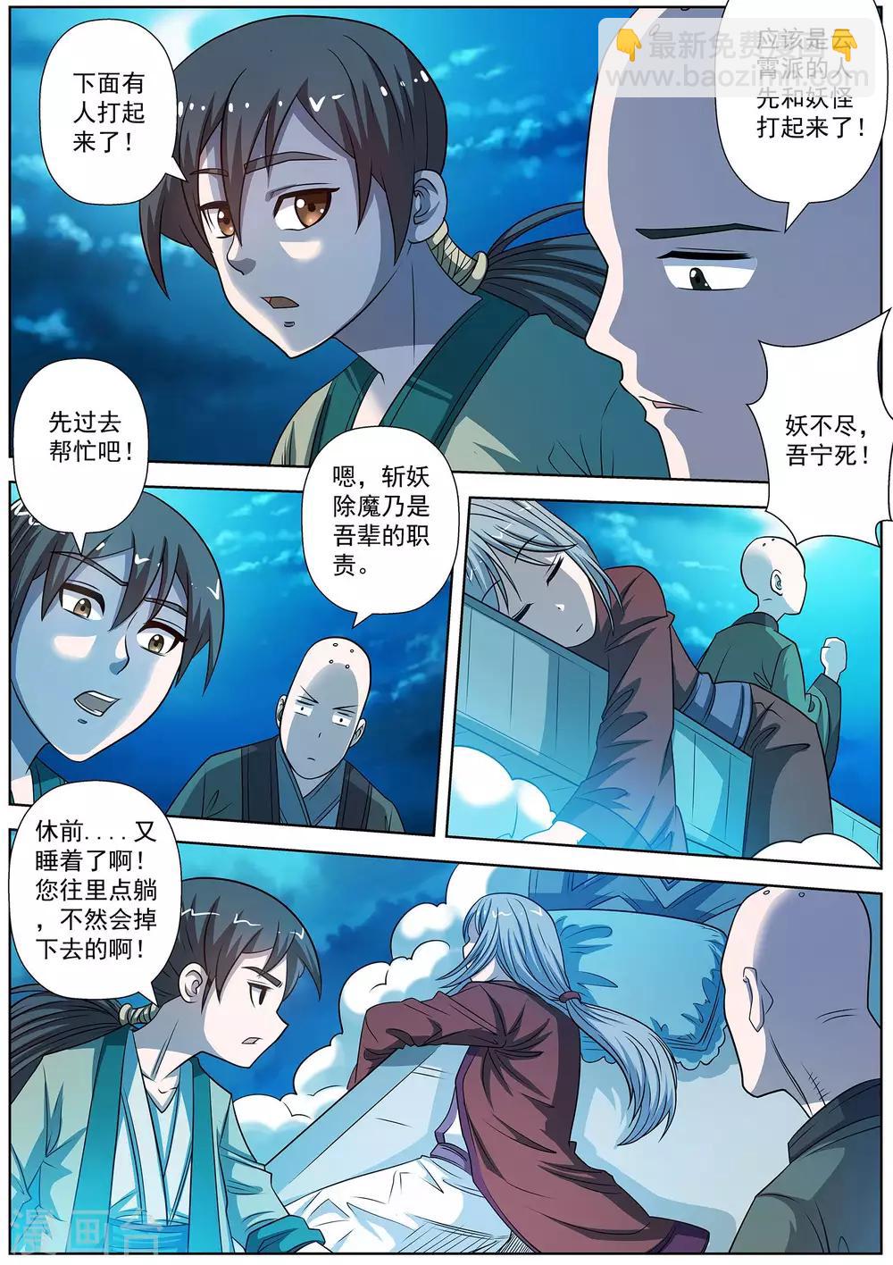第158话-第159话