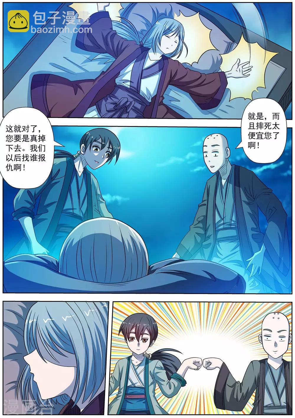 第158话-第159话