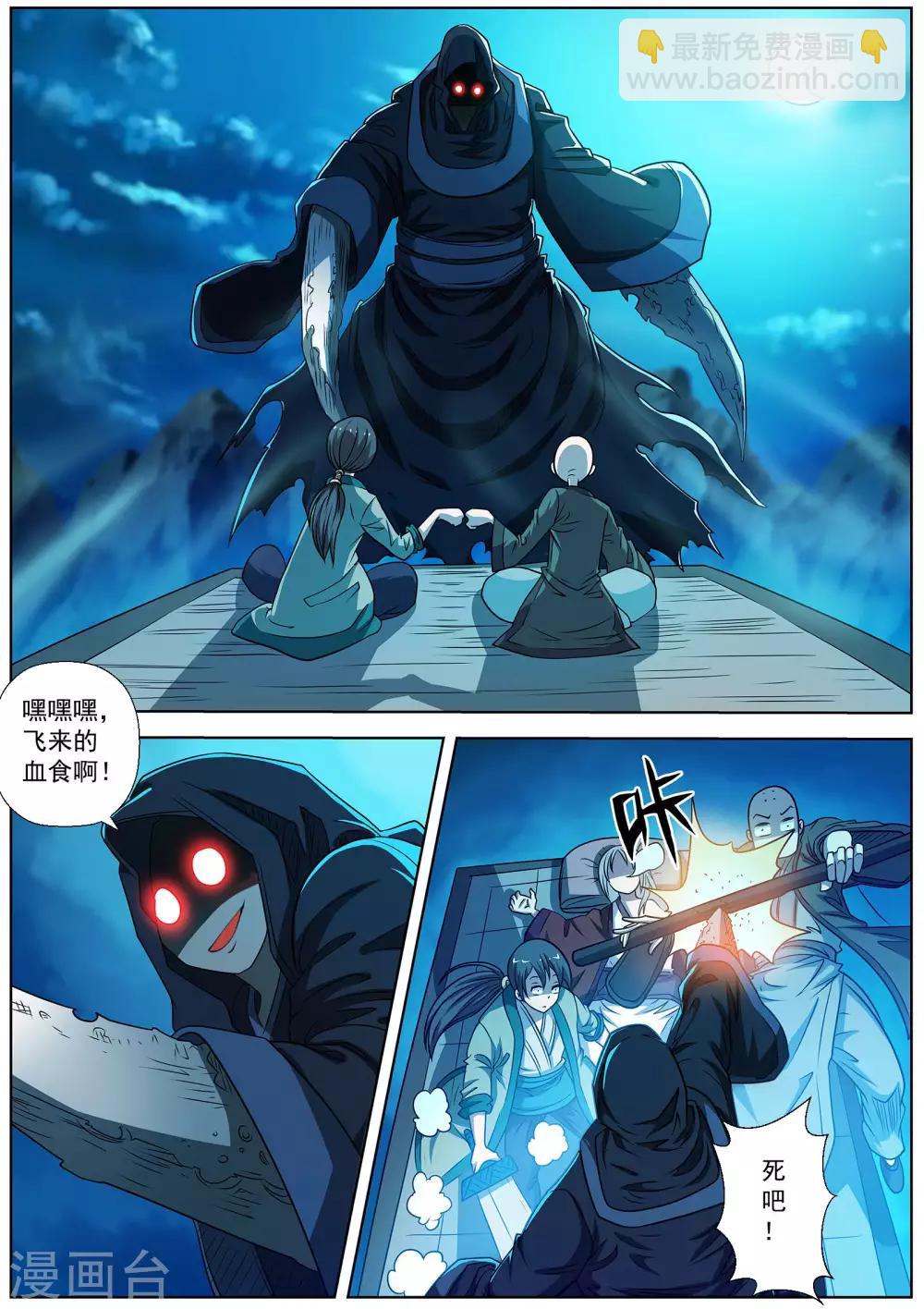 第158话-第159话
