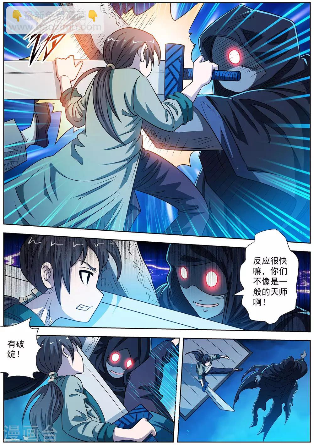 第158话-第159话