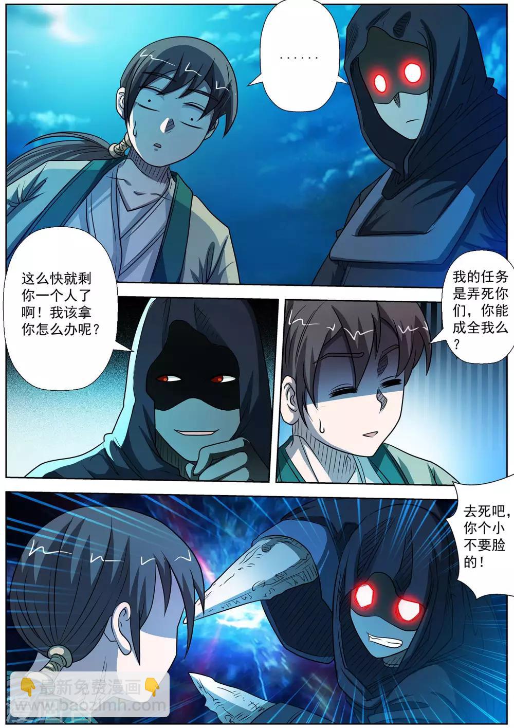 第158话-第159话