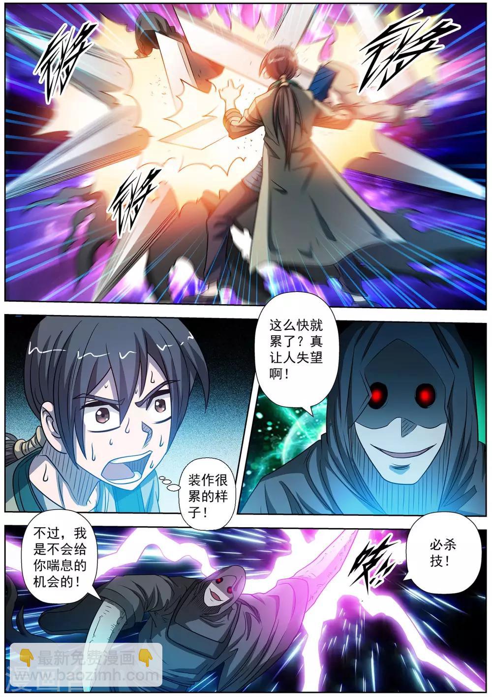 第158话-第159话