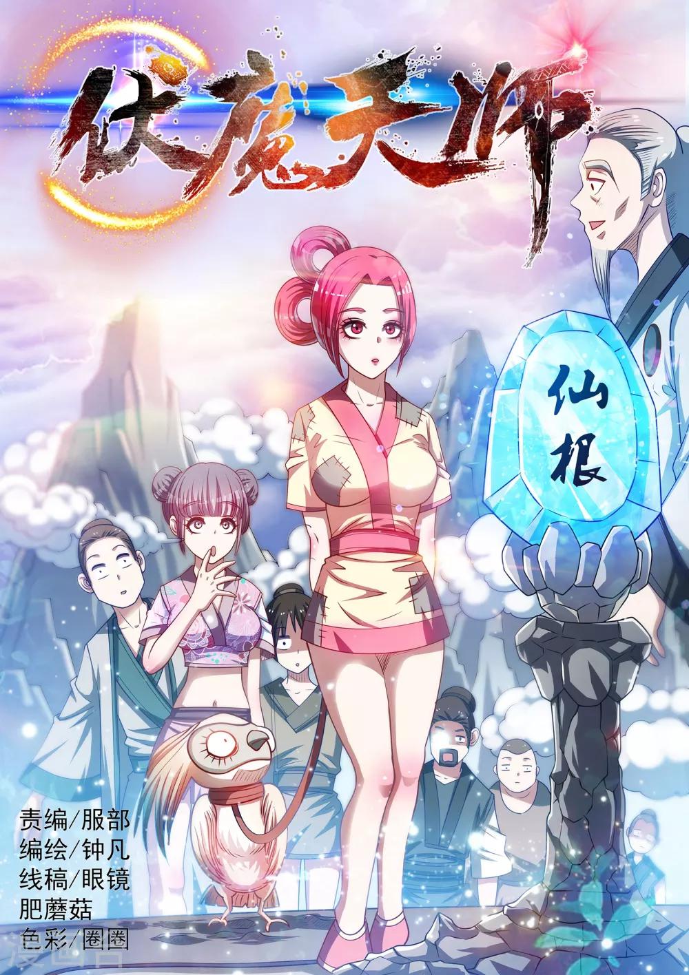 第160话-第161话