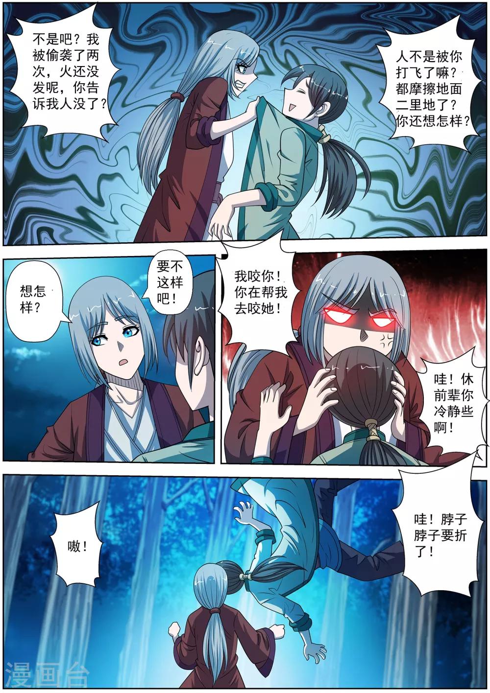 第160话-第161话