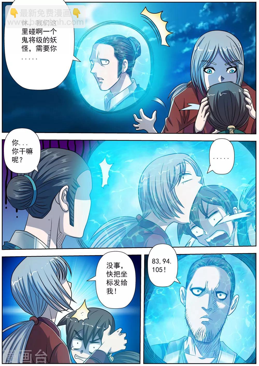 第160话-第161话