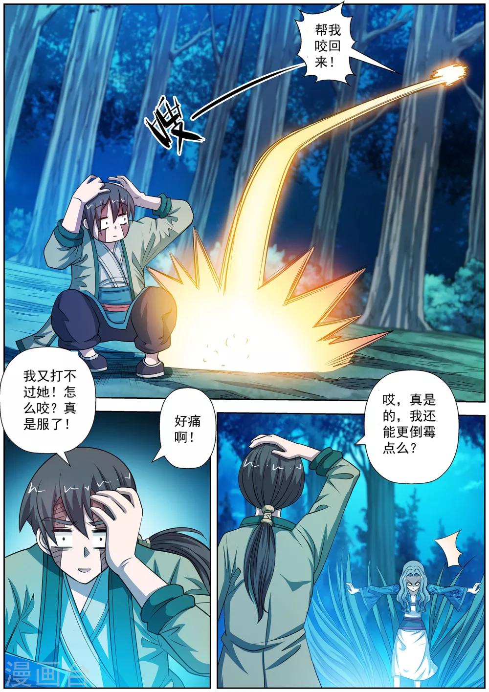 第160话-第161话