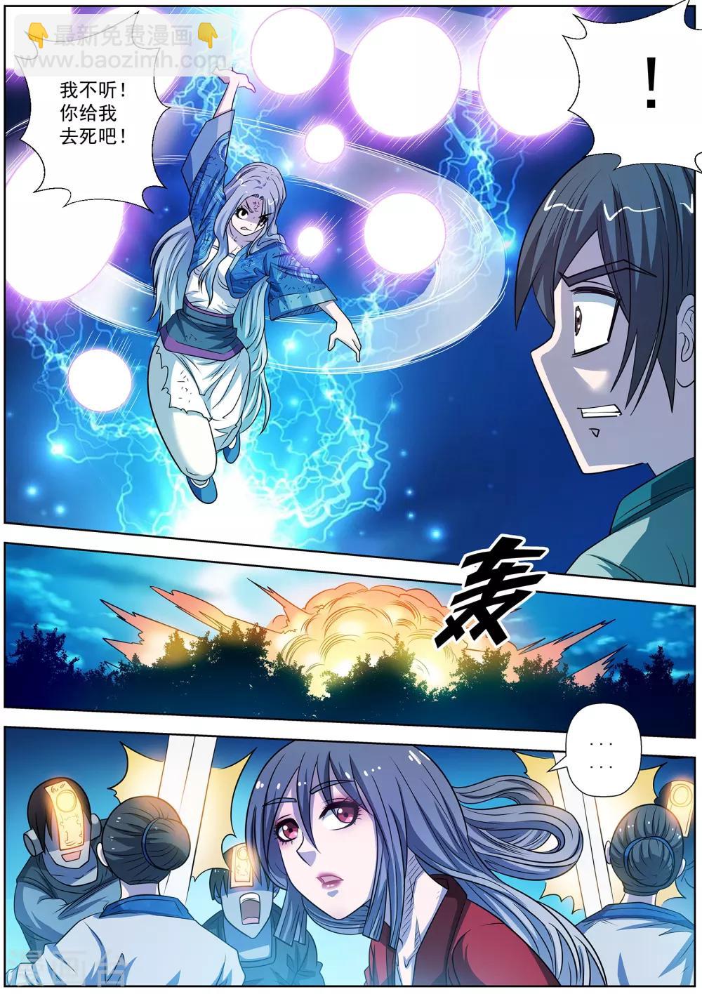 第160话-第161话