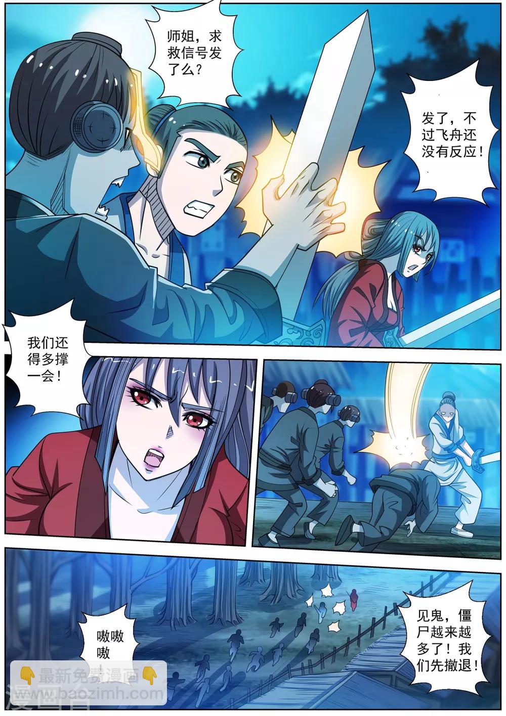 第160话-第161话
