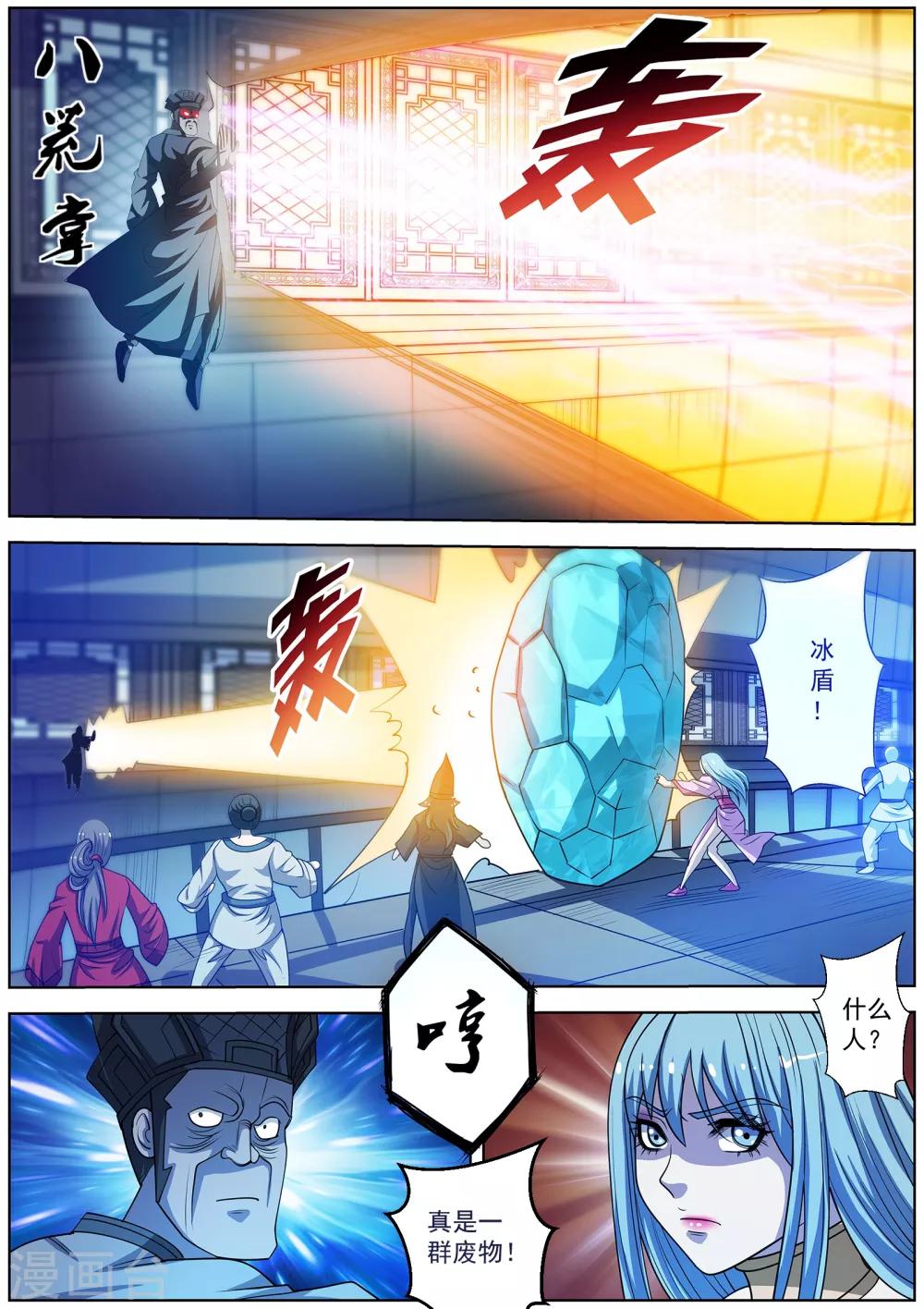 第162话-第163话