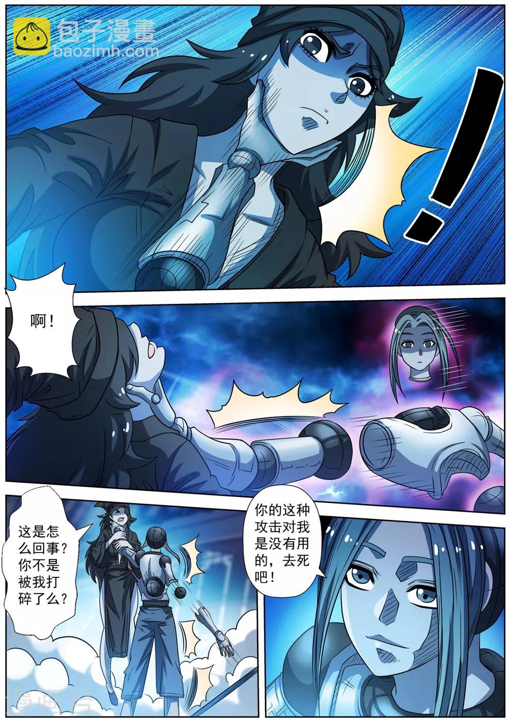第162话-第163话