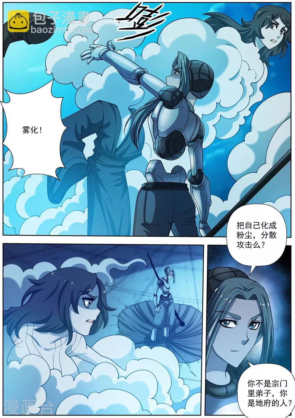 第162话-第163话