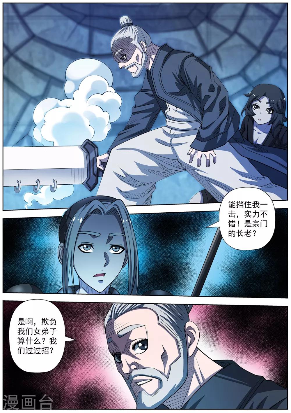 第162话-第163话