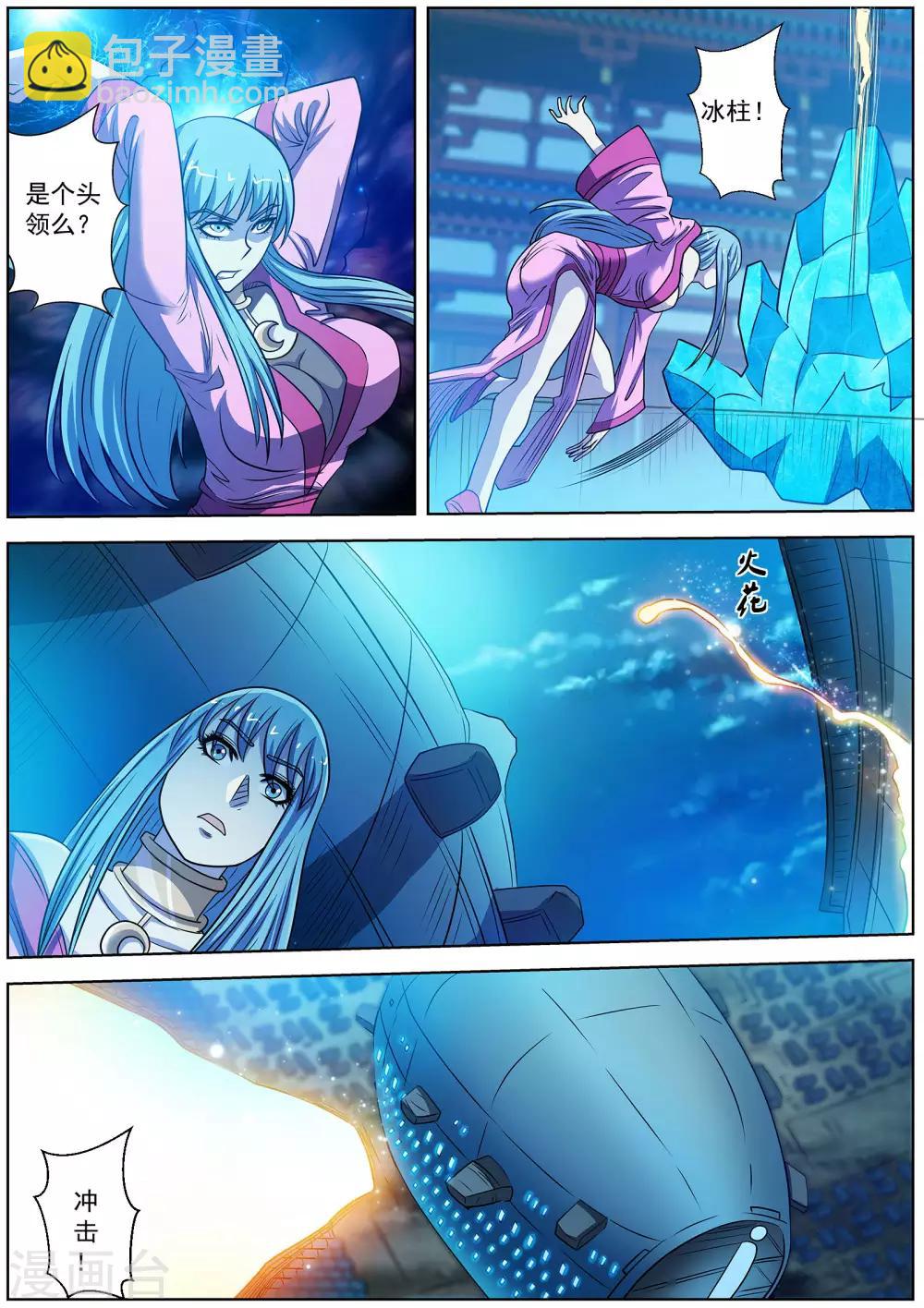 第162话-第163话