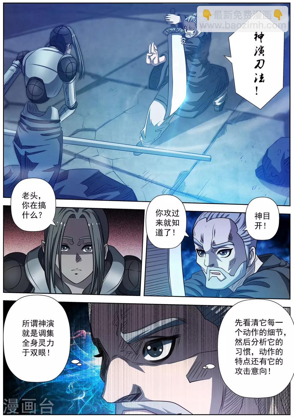 第164话-第165话