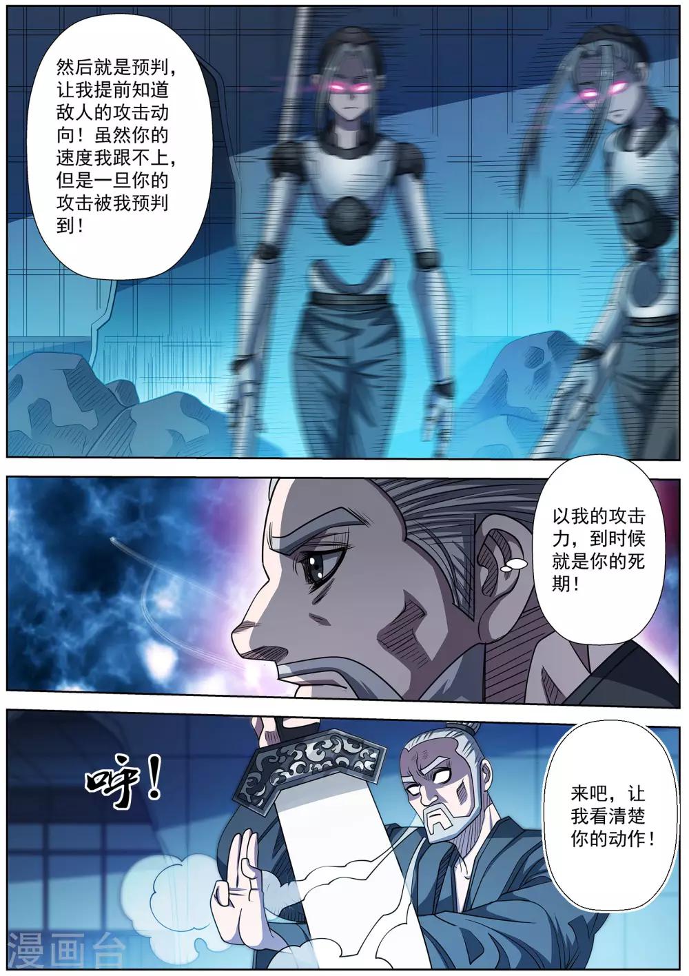 第164话-第165话
