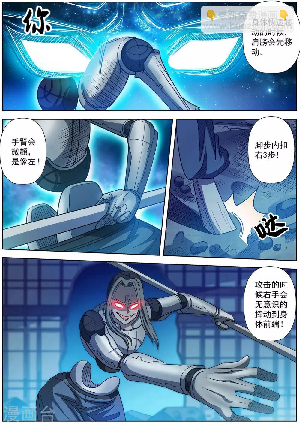 第164话-第165话