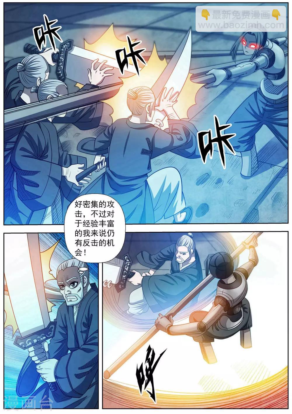 第164话-第165话