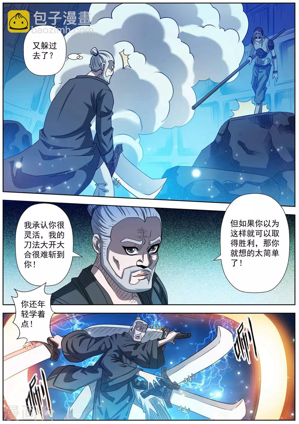 第164话-第165话