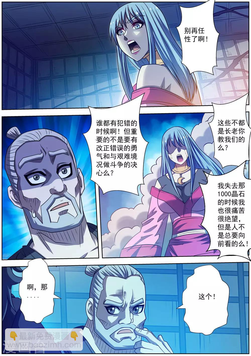 第166话-第167话