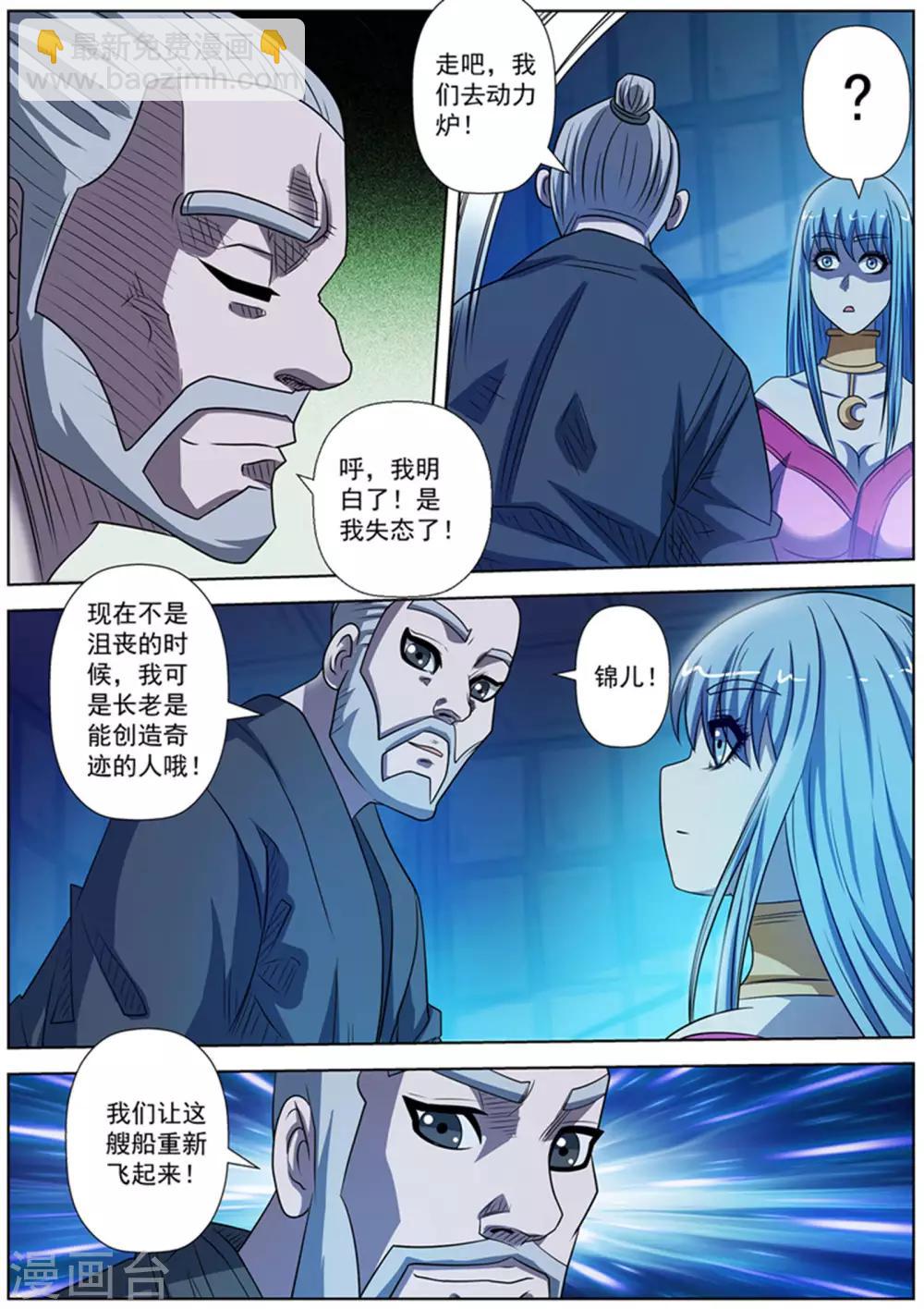 第166话-第167话