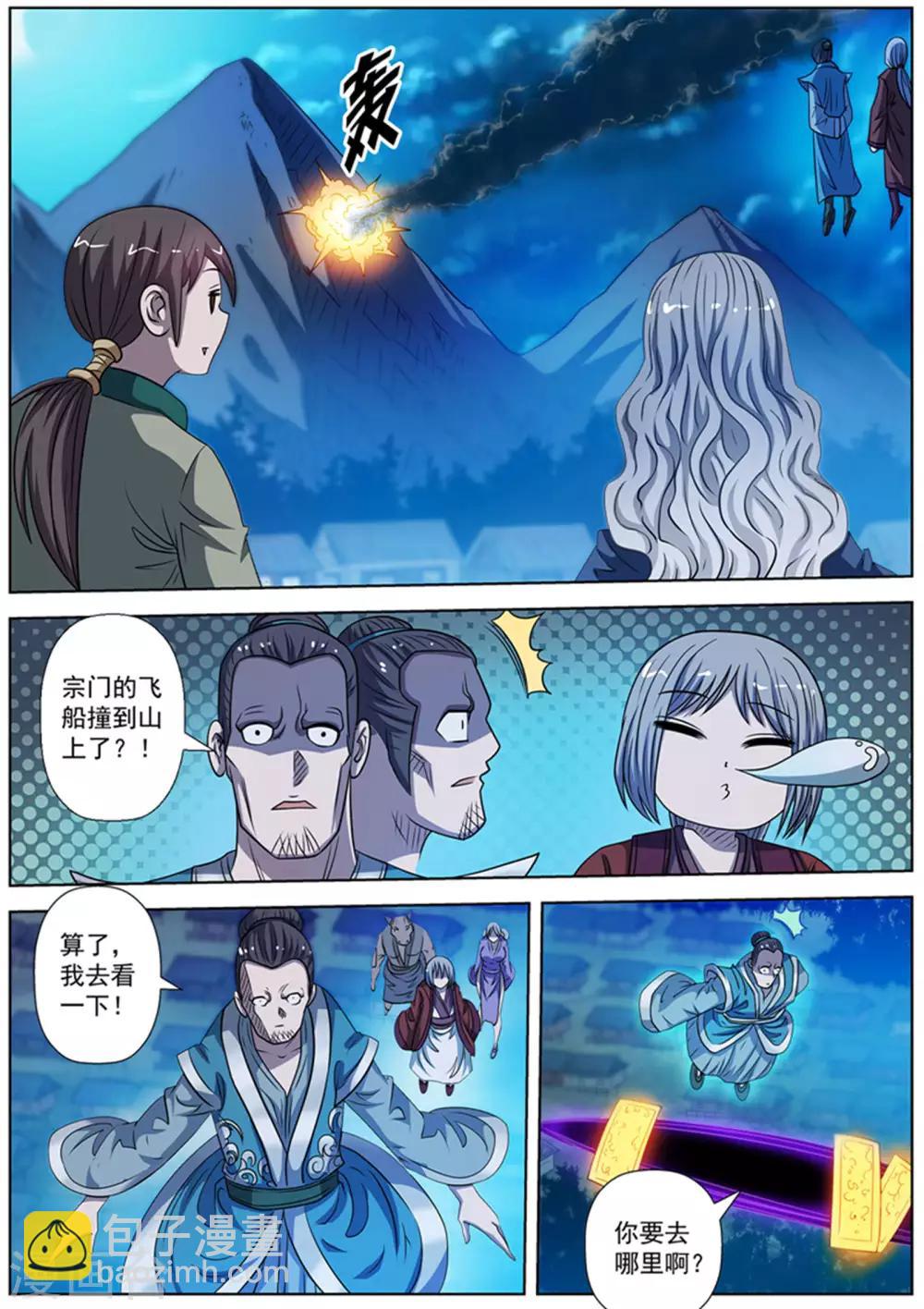 第166话-第167话