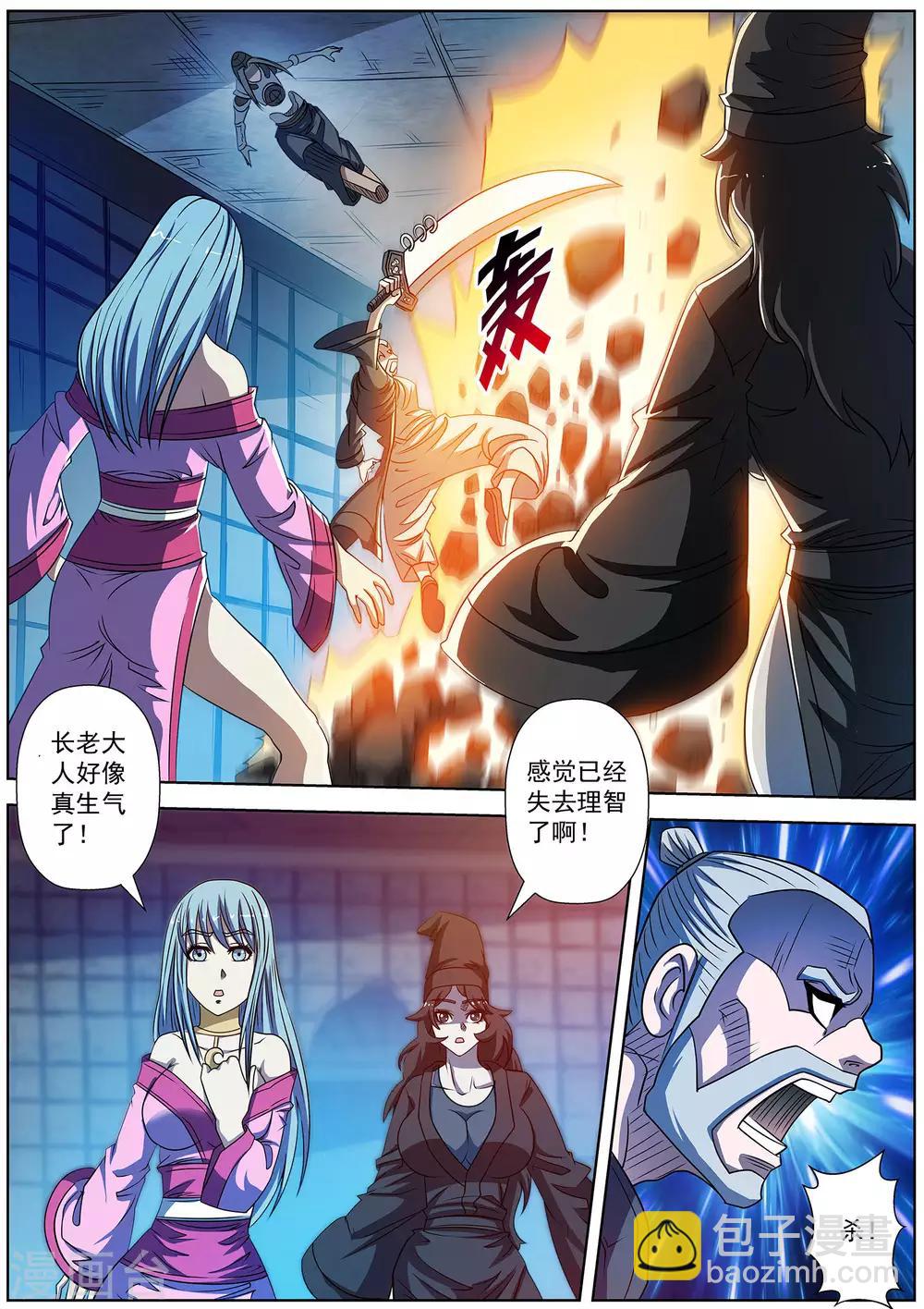 第166话-第167话