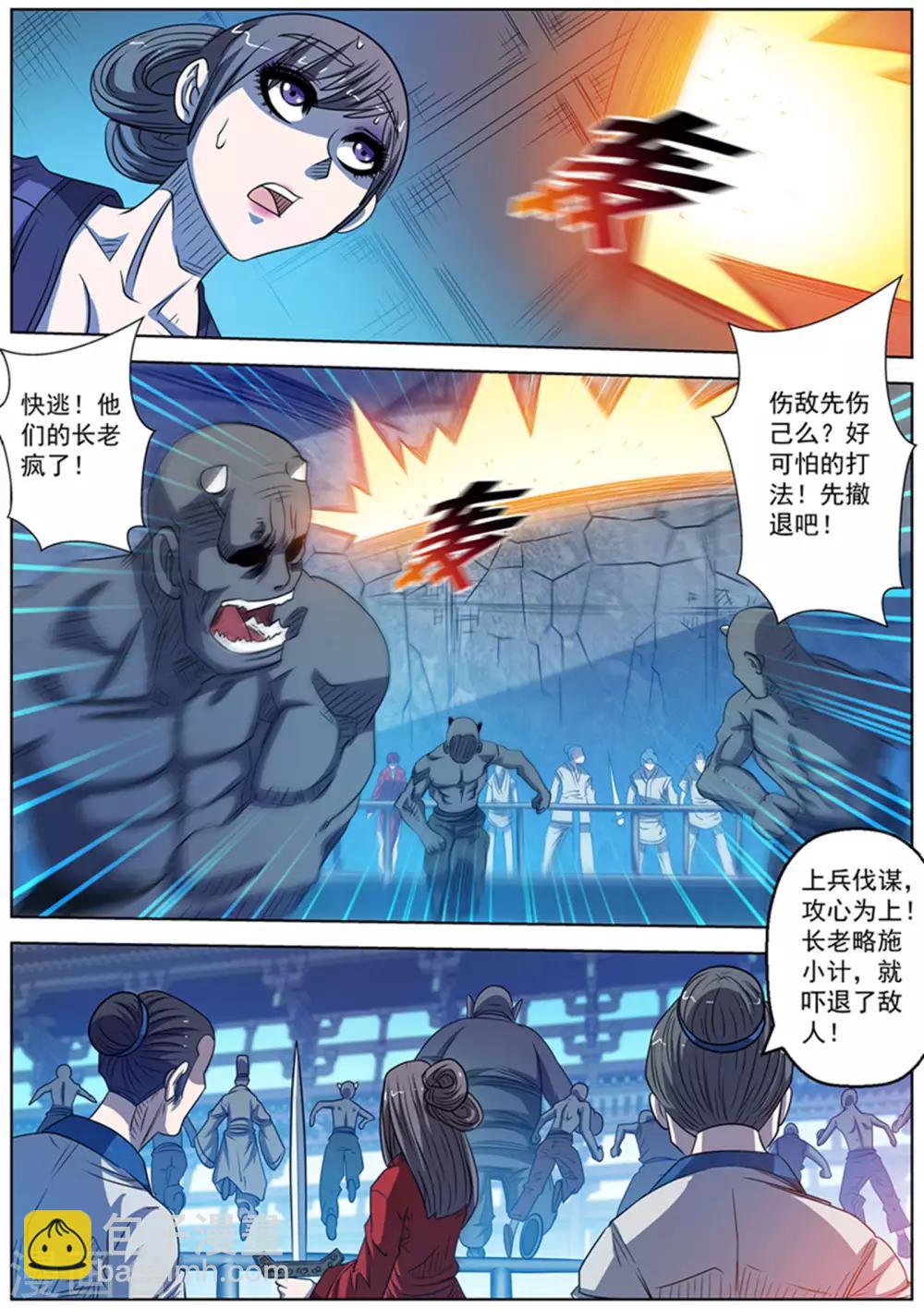 第166话-第167话