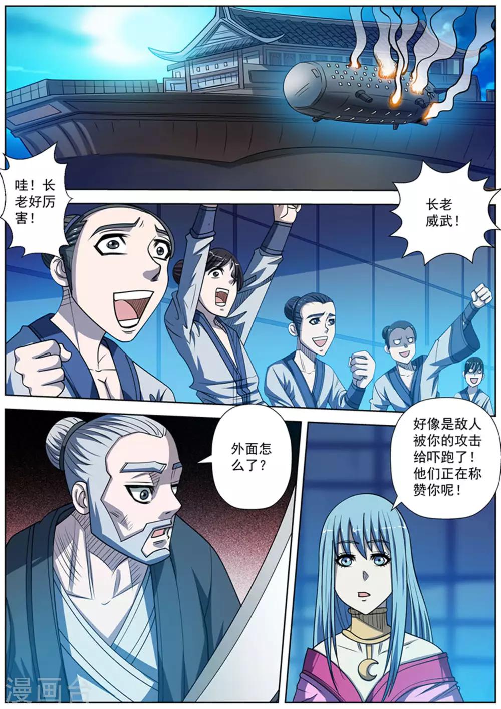 第166话-第167话