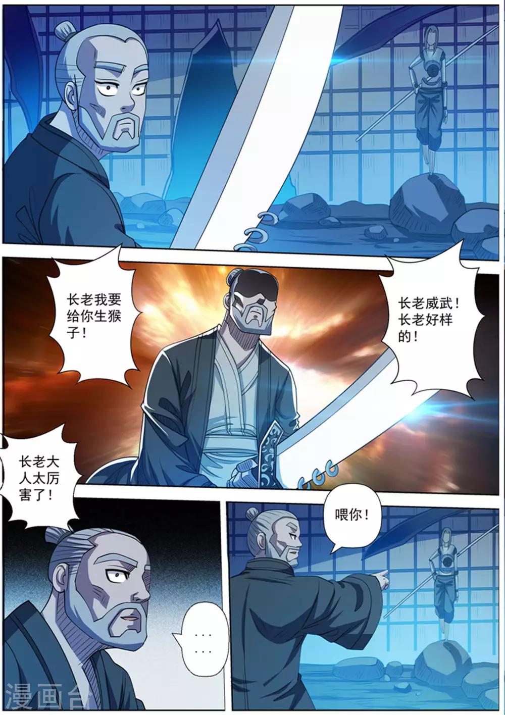第166话-第167话