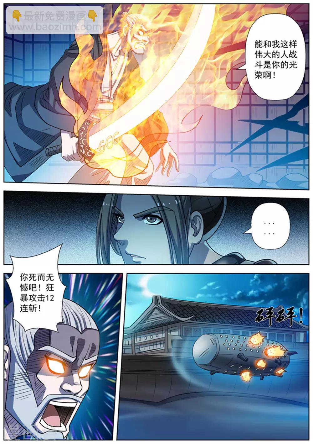 第166话-第167话