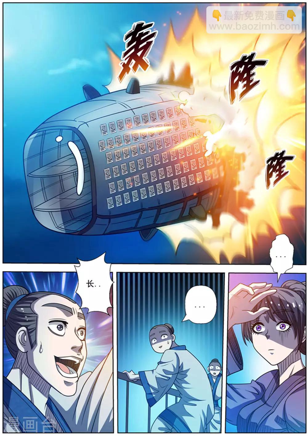 第166话-第167话