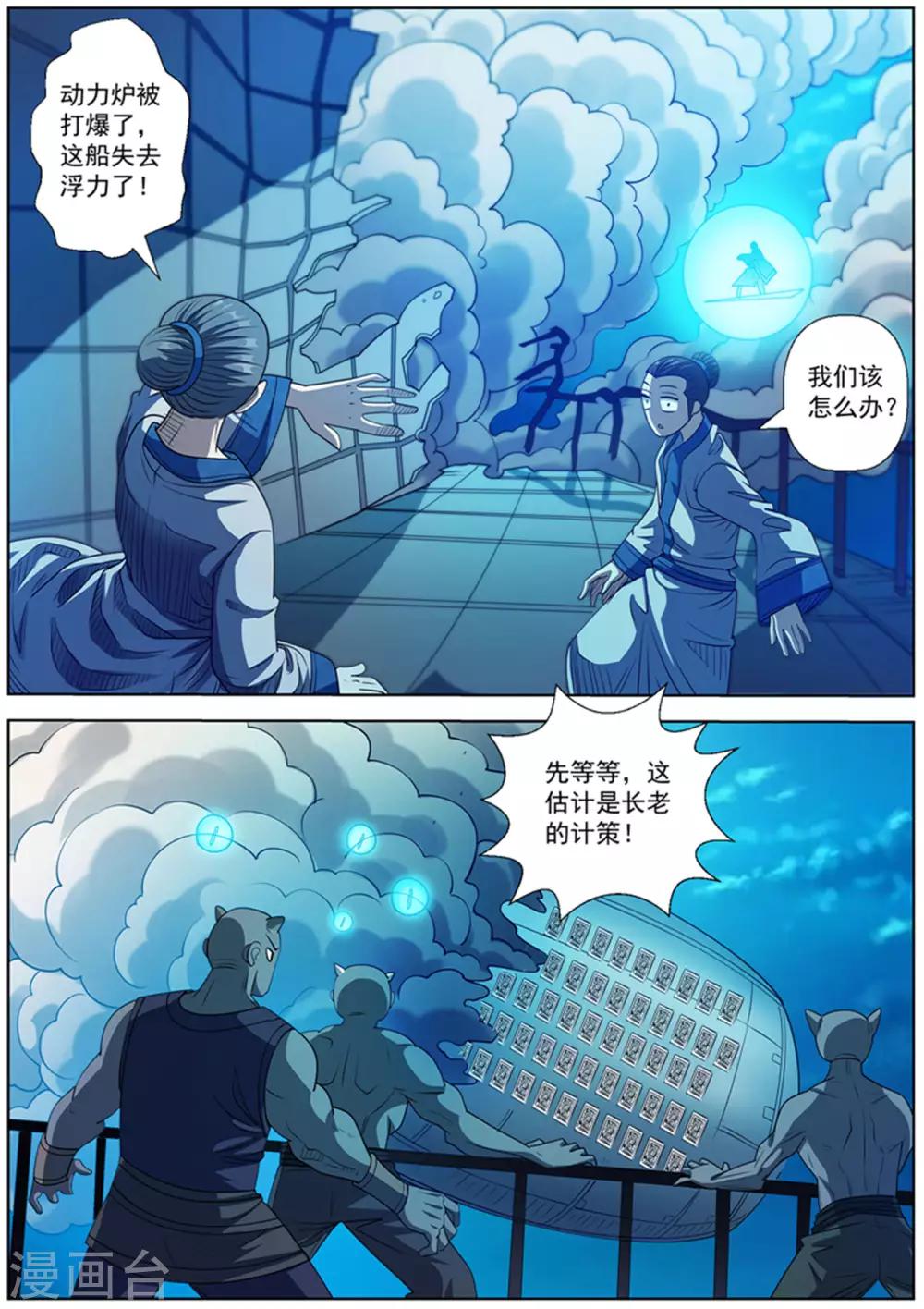 第166话-第167话