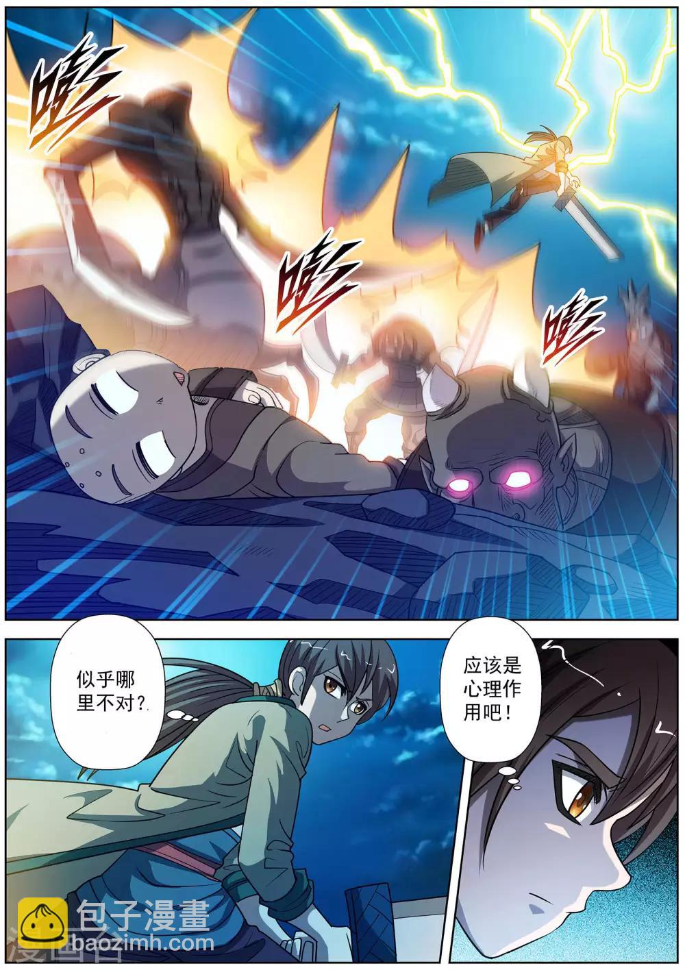 第168话-第169话